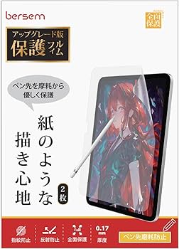 Amazon.co.jp: BERSEM【2枚セット】新開発 iPad Air 11インチ(M3